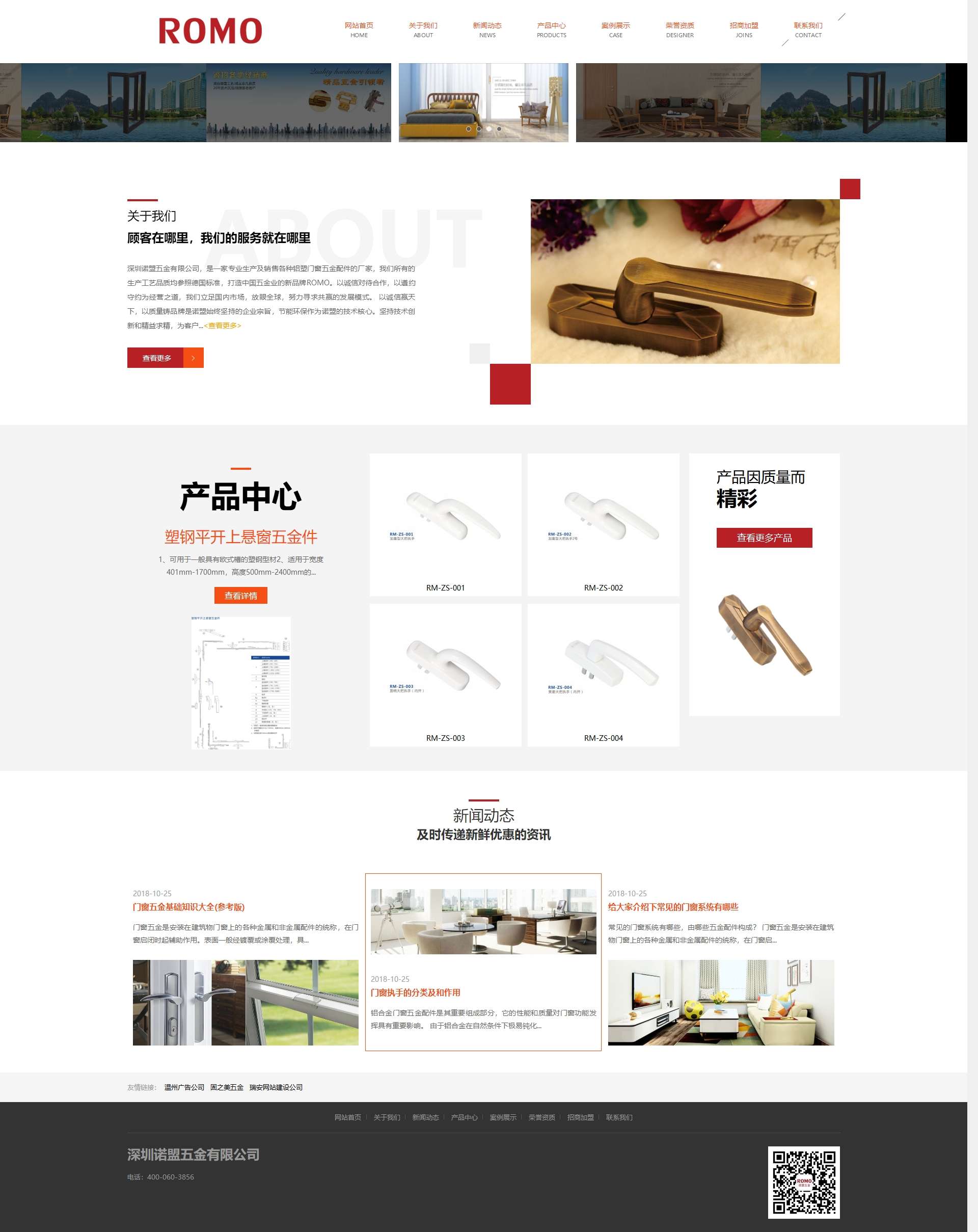 門窗五金配件_深圳諾盟五金有限公司【官網】
