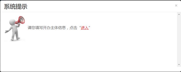 開(kāi)辦主體性質(zhì)：個(gè)人/企業(yè)