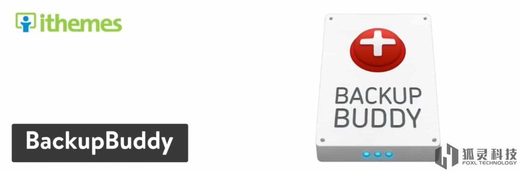 WordPress插件-BackupBuddy&nbsp;
