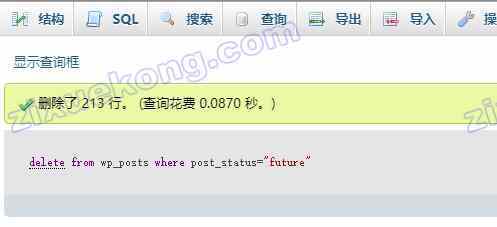 wordpress批量將定時發布的文章、草稿中的文章刪除的sql命令_圖片 No.2